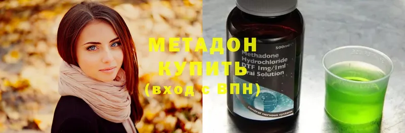 Метадон methadone  Морозовск 